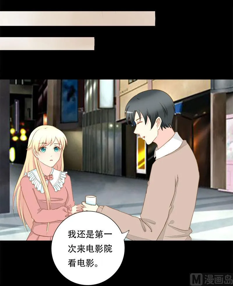 第23话 回想初恋 第3页