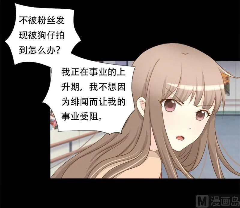第23话 回想初恋 第10页