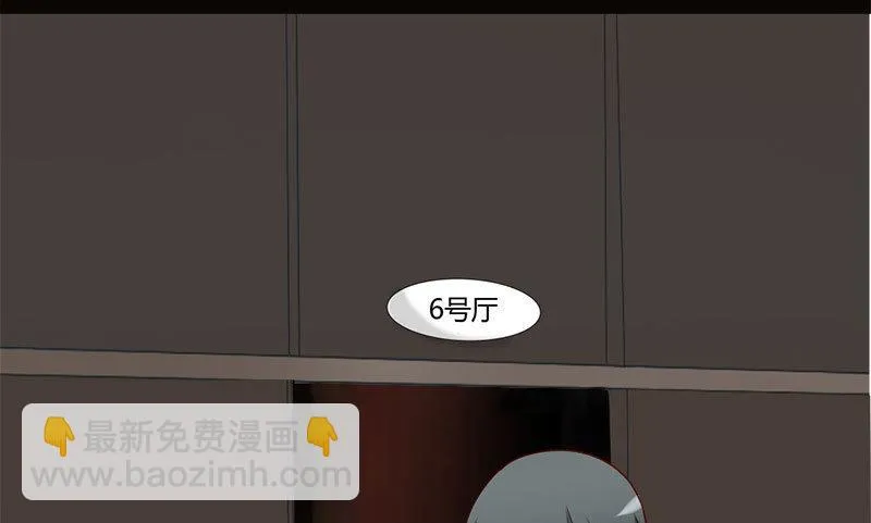 第23话 回想初恋 第18页