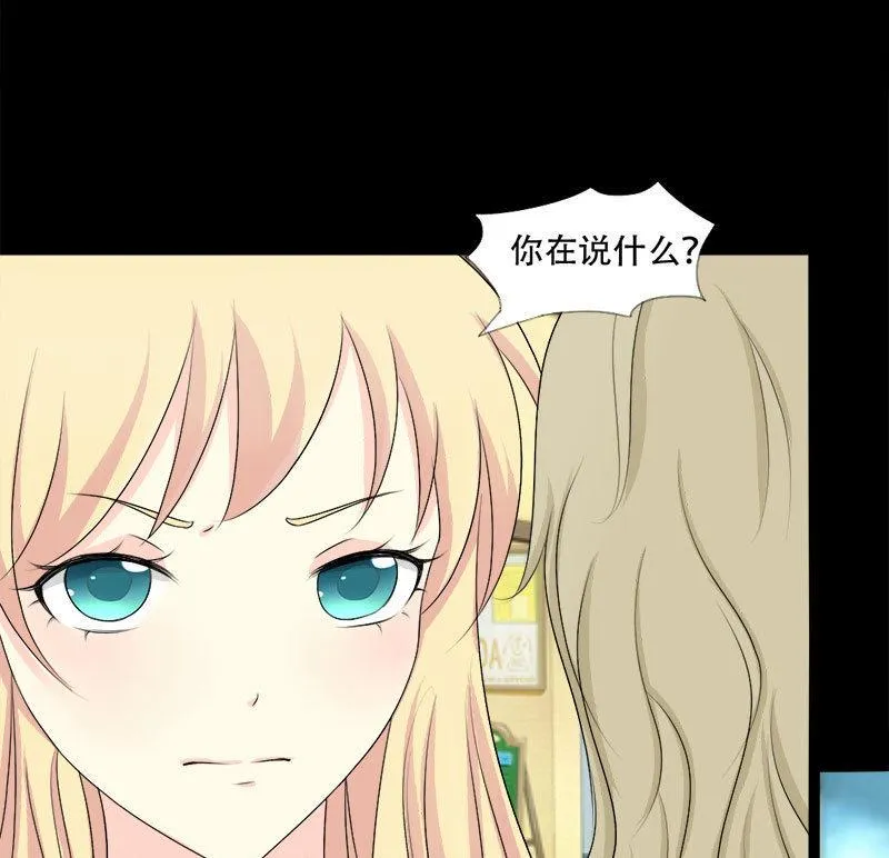 第21话 偶遇前任 第13页