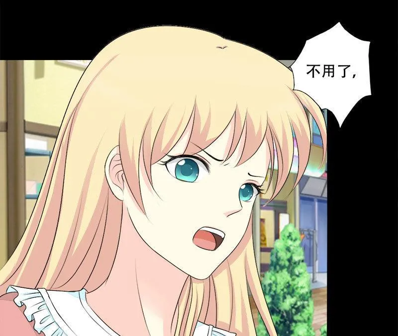 第21话 偶遇前任 第16页