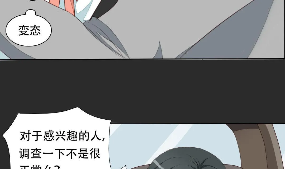 第18话 我要追你 第18页