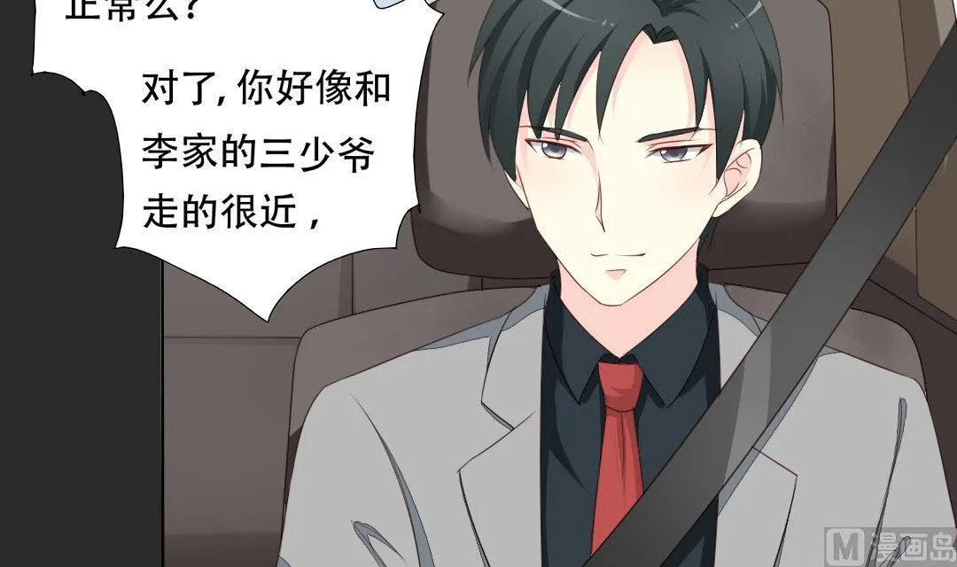 第18话 我要追你 第19页