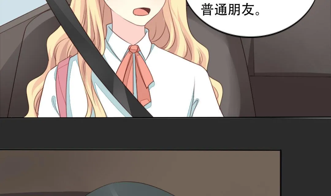 第18话 我要追你 第21页