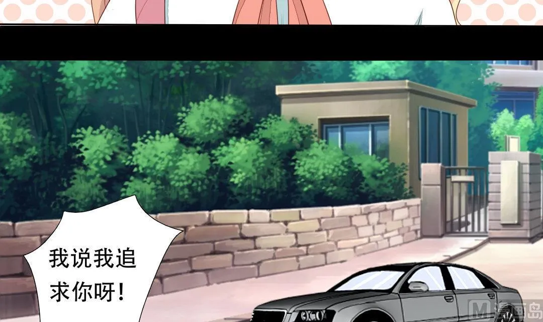 第18话 我要追你 第25页