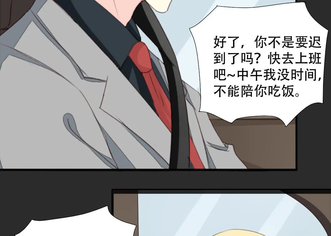 第18话 我要追你 第27页