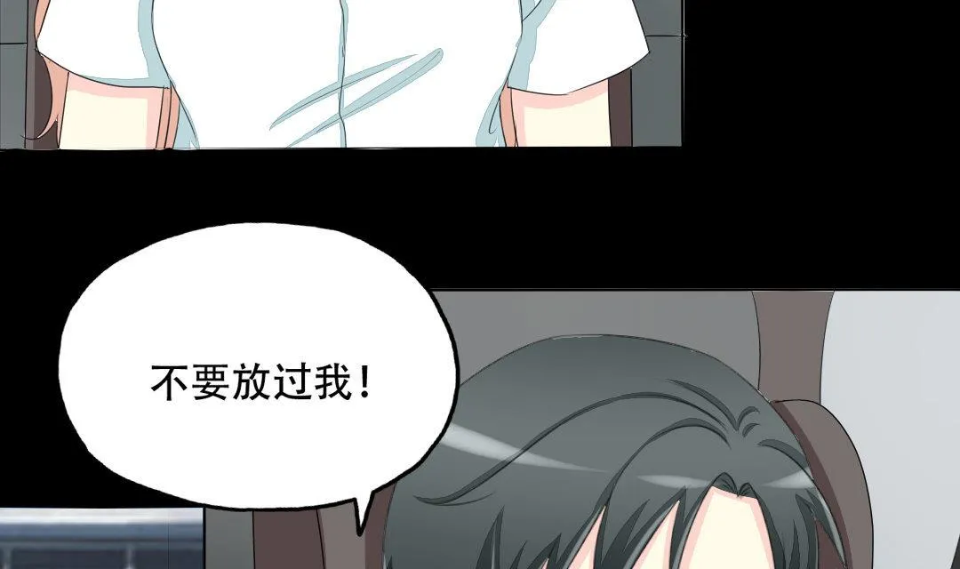 第18话 我要追你 第32页