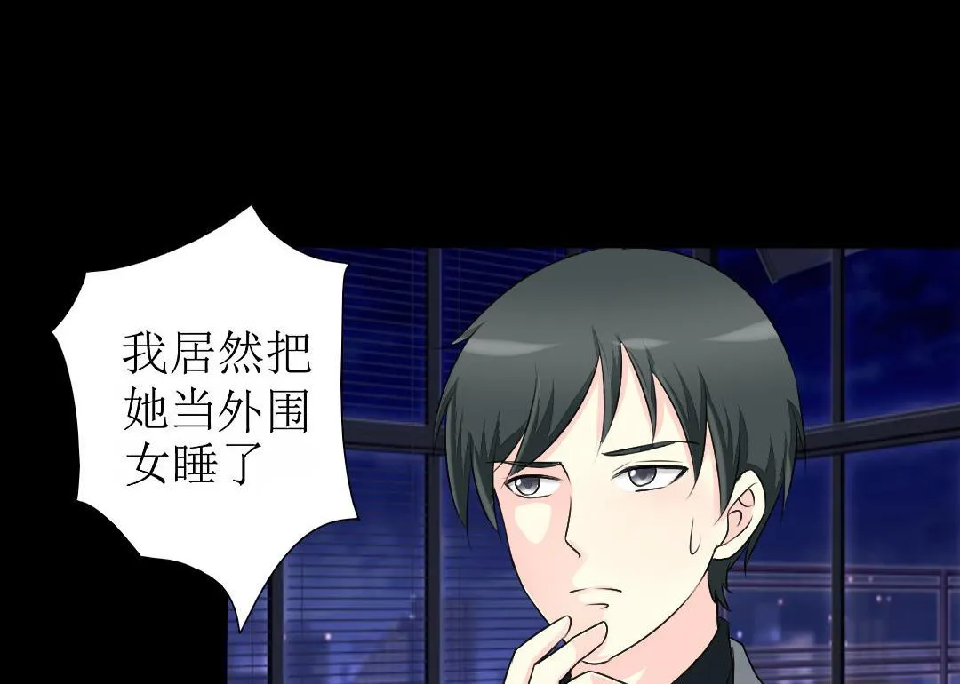第17话 请求原谅 第14页