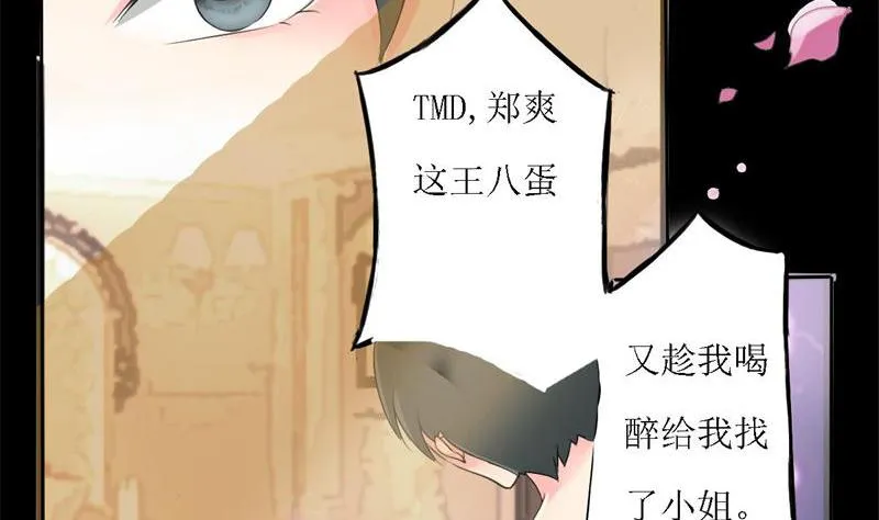 第1话 一夜 第20页