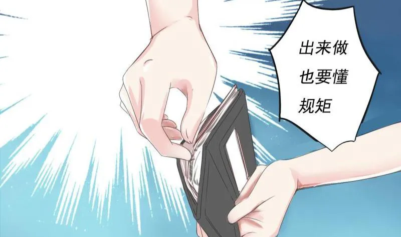 第1话 一夜 第29页