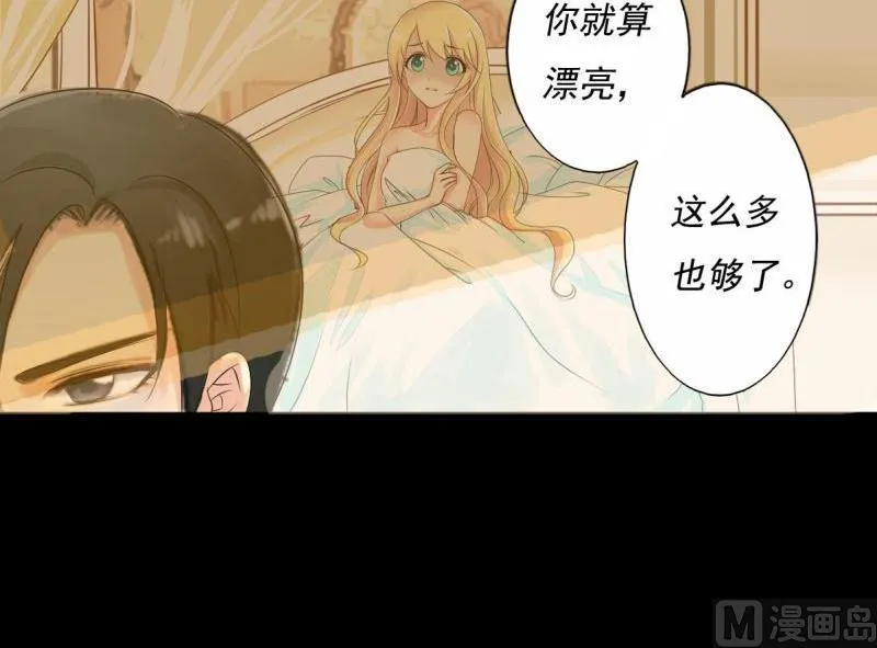 第1话 一夜 第33页