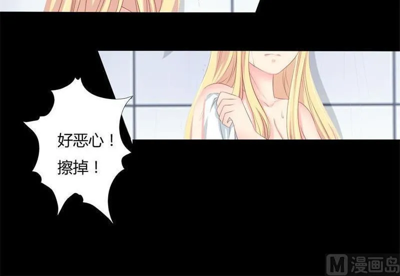 第2话 我要复仇 第12页