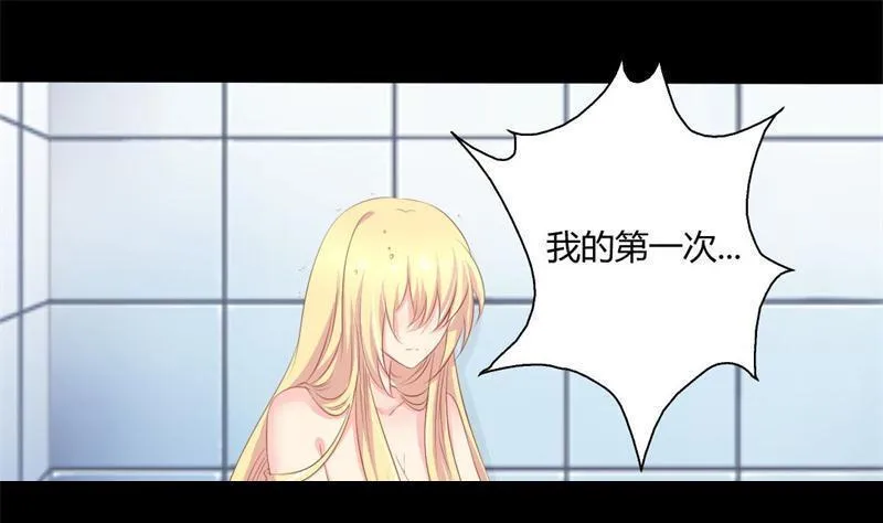 第2话 我要复仇 第13页