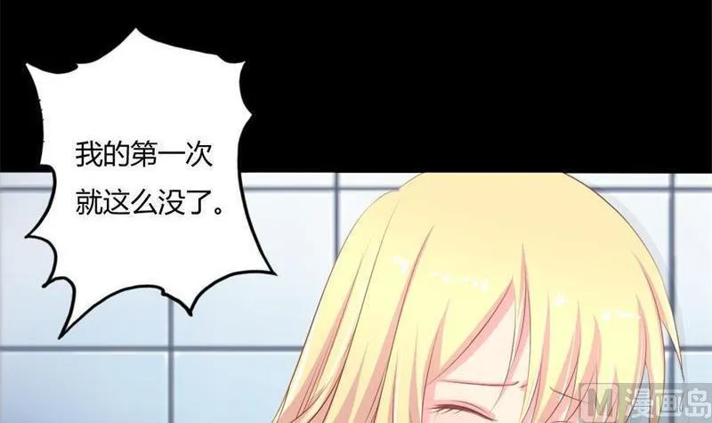 第2话 我要复仇 第15页