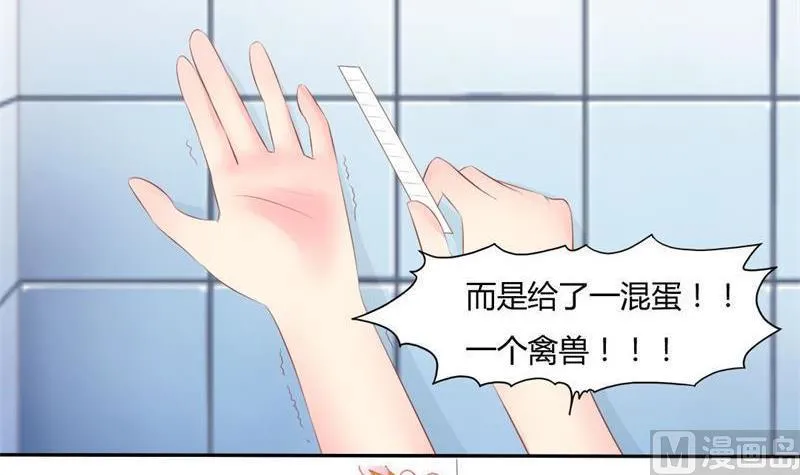 第2话 我要复仇 第18页
