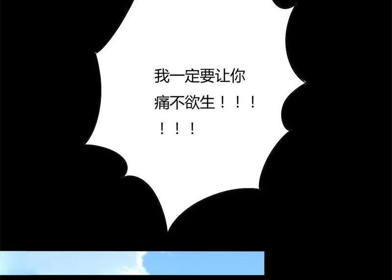 第2话 我要复仇 第25页