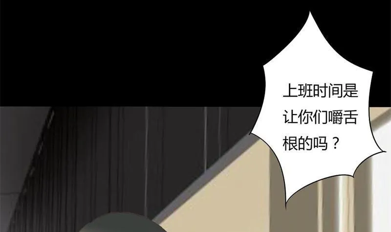 第2话 我要复仇 第35页
