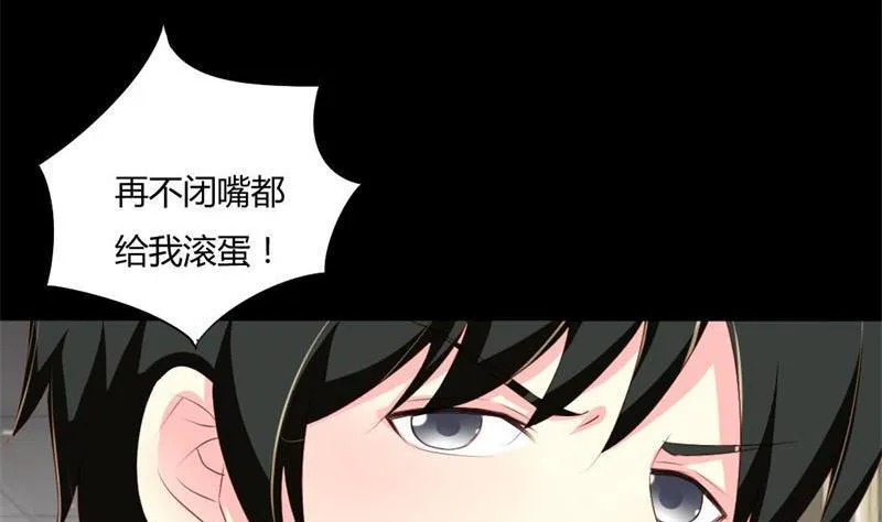 第2话 我要复仇 第38页