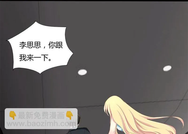 第2话 我要复仇 第40页