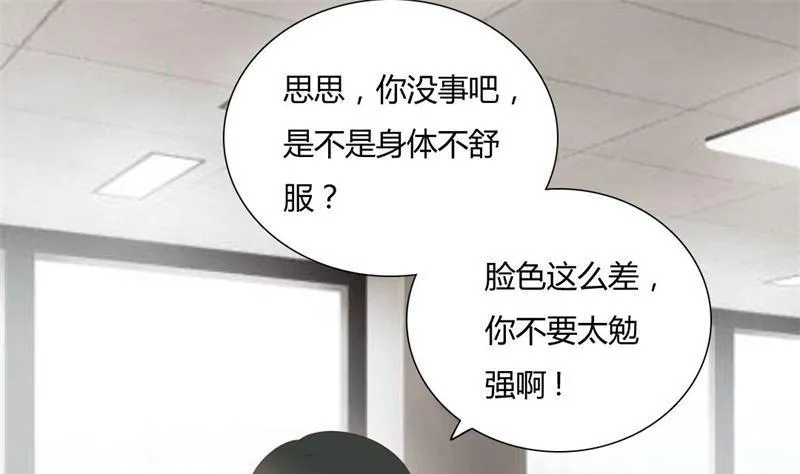 第2话 我要复仇 第43页