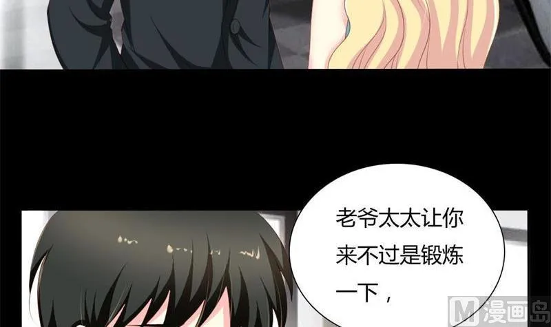 第2话 我要复仇 第45页