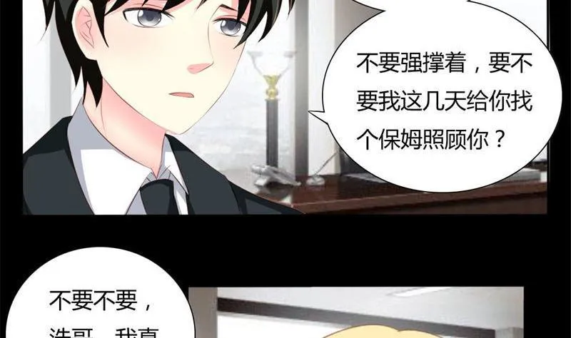 第2话 我要复仇 第46页