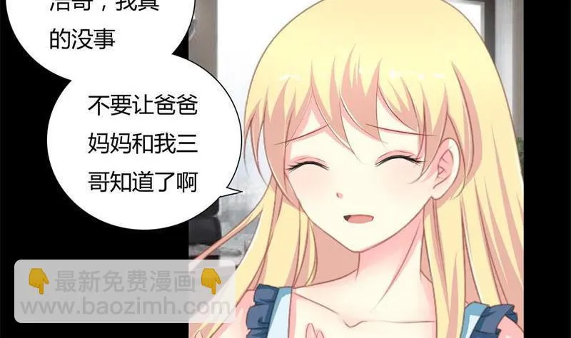 第2话 我要复仇 第47页