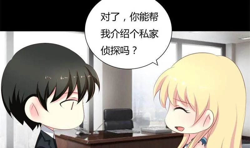 第2话 我要复仇 第49页