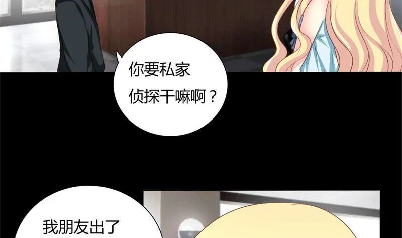 第2话 我要复仇 第50页