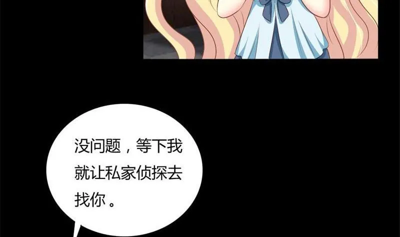 第2话 我要复仇 第52页