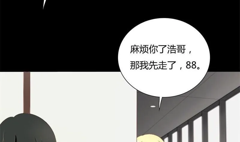第2话 我要复仇 第53页