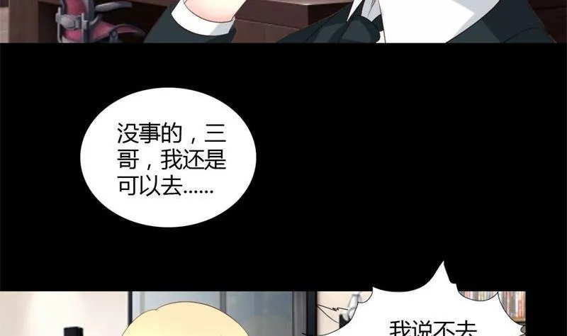 第3话 私家侦探 第19页