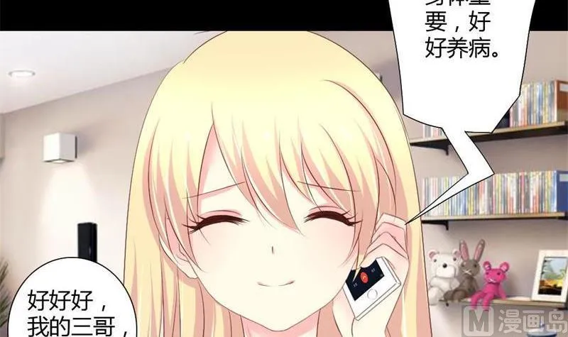 第3话 私家侦探 第21页
