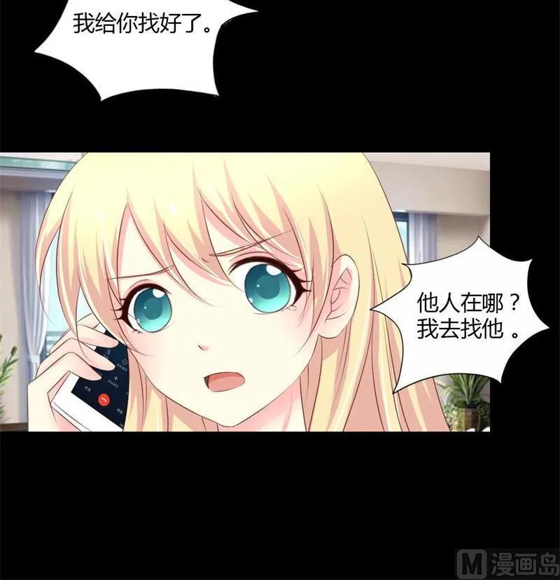第3话 私家侦探 第27页