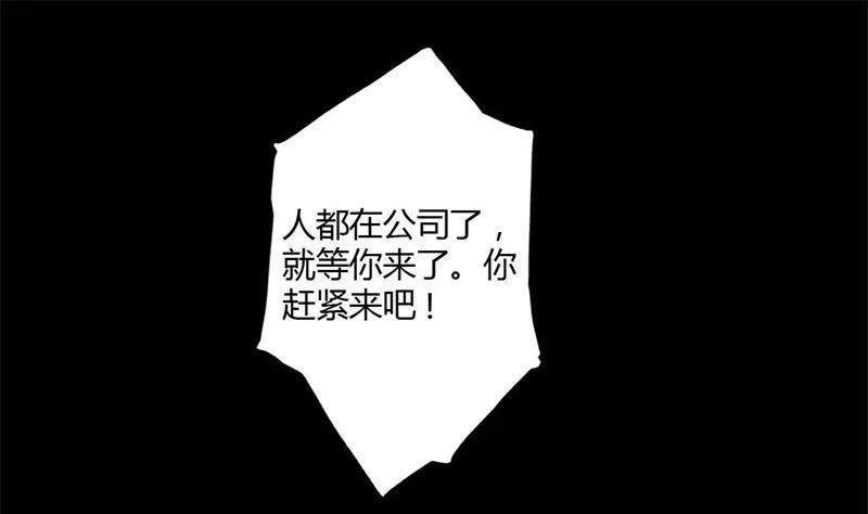第3话 私家侦探 第28页