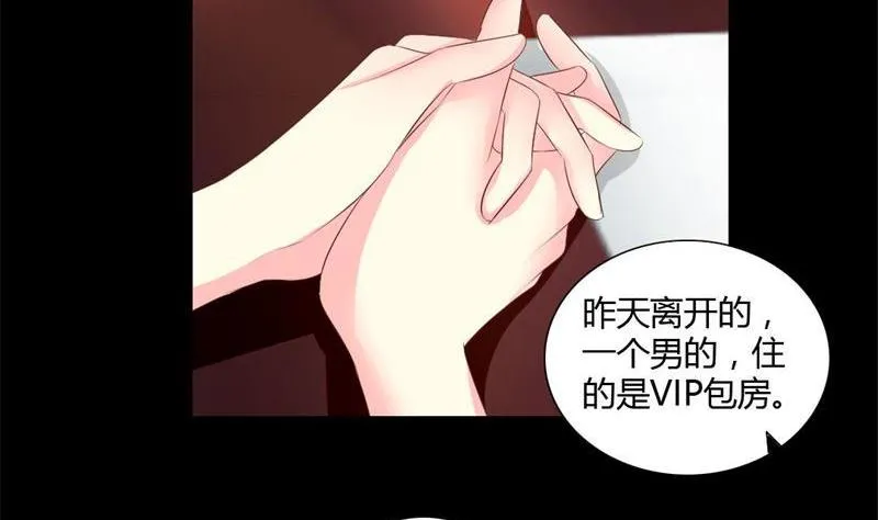 第3话 私家侦探 第44页
