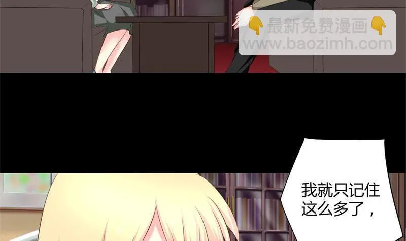 第3话 私家侦探 第46页