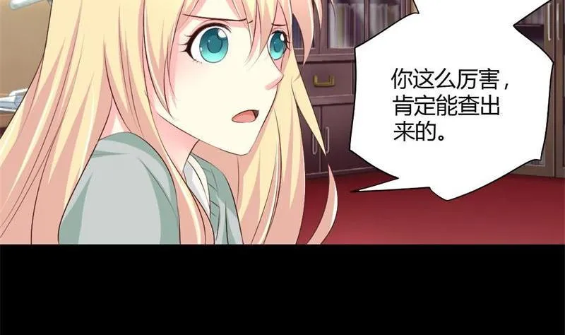 第3话 私家侦探 第47页