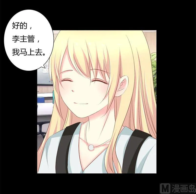 第4话 哥哥的疼爱 第2页