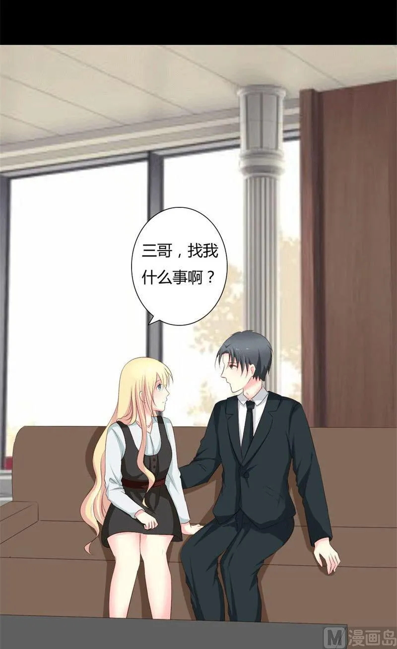 第4话 哥哥的疼爱 第6页
