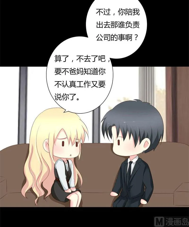 第4话 哥哥的疼爱 第9页