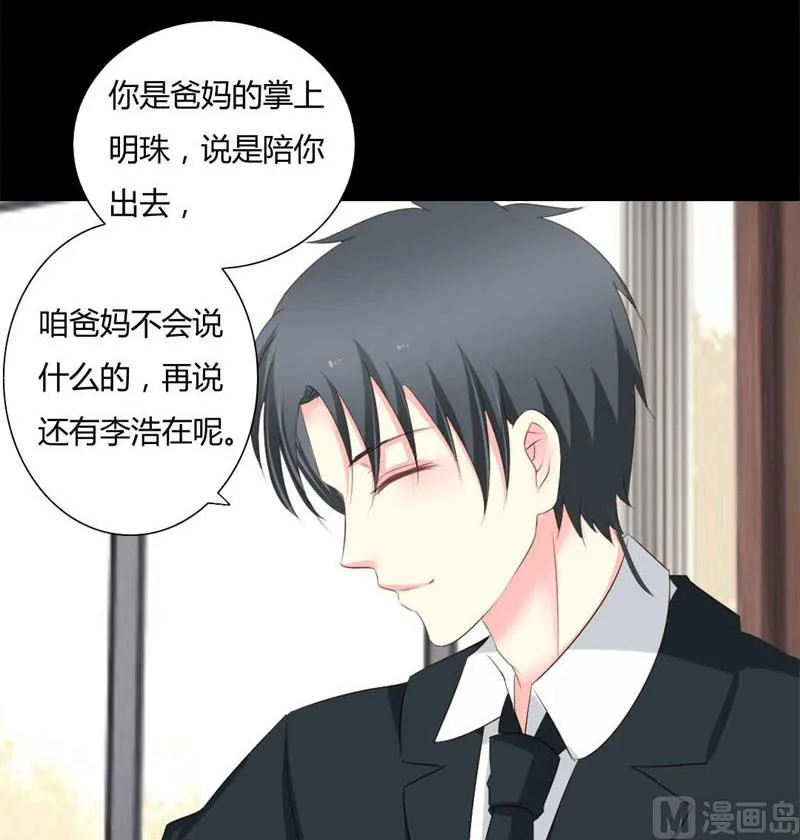 第4话 哥哥的疼爱 第11页