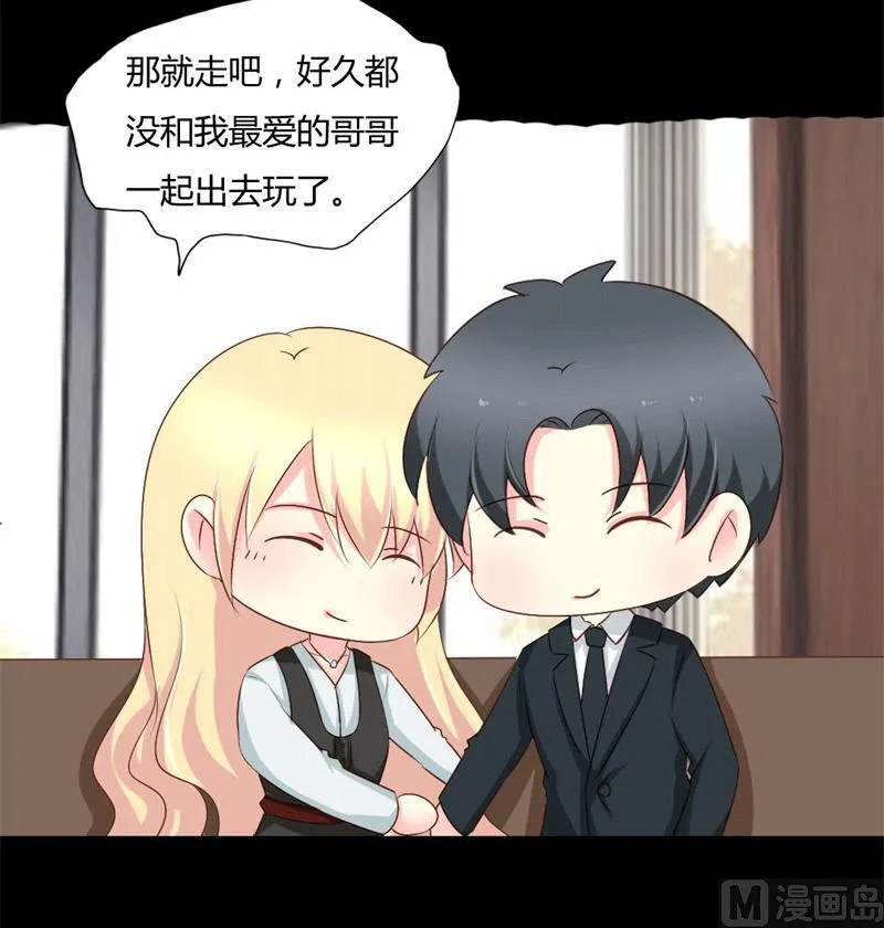 第4话 哥哥的疼爱 第13页