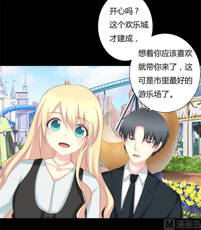 第4话 哥哥的疼爱 第16页