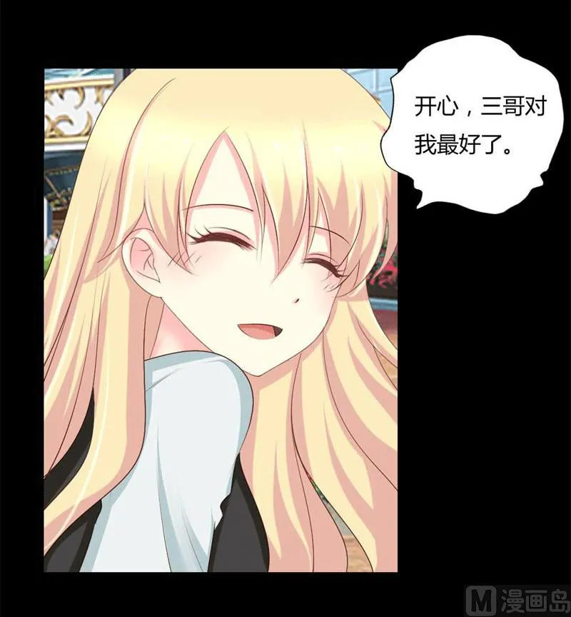 第4话 哥哥的疼爱 第17页
