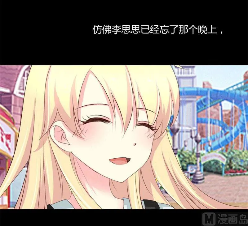 第4话 哥哥的疼爱 第24页