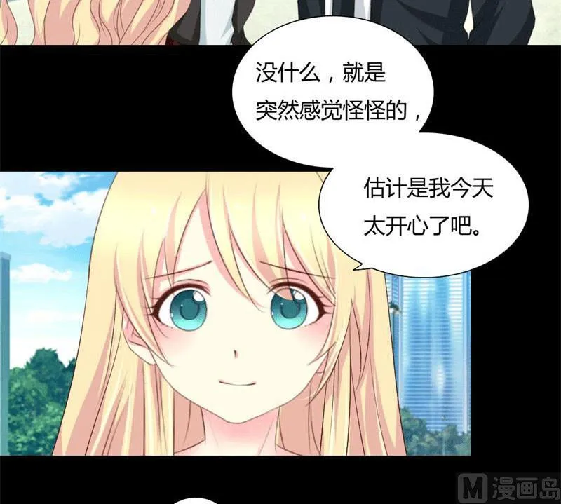 第4话 哥哥的疼爱 第29页