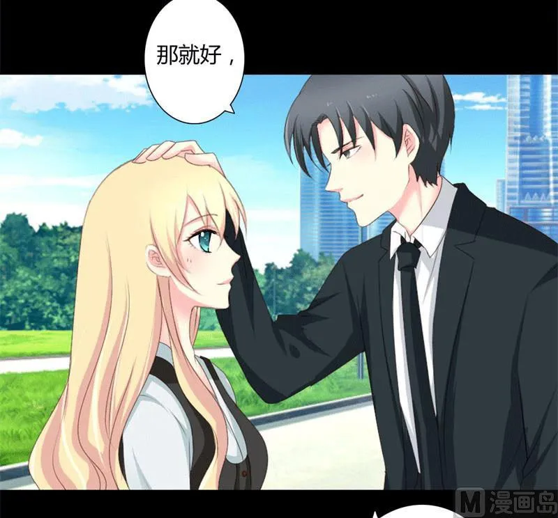 第4话 哥哥的疼爱 第30页