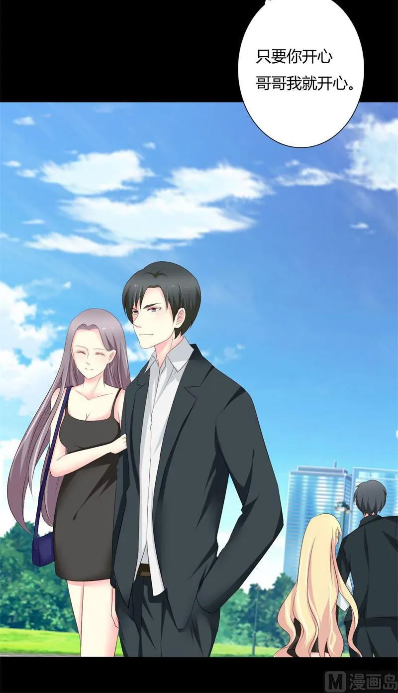 第4话 哥哥的疼爱 第31页