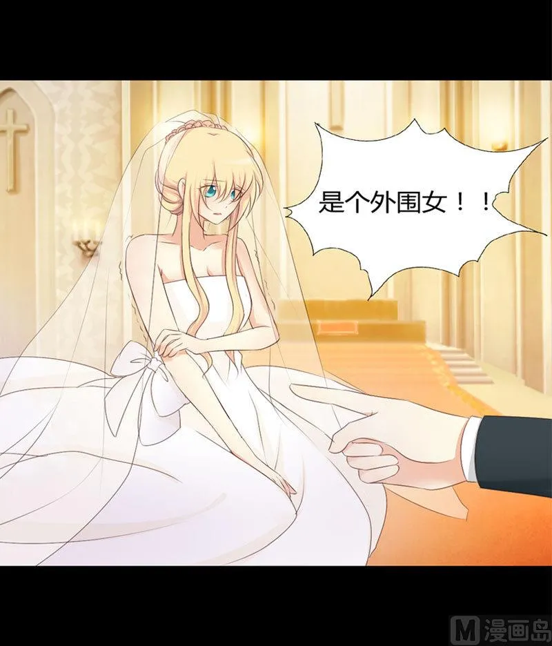 第5话 惊梦 第10页